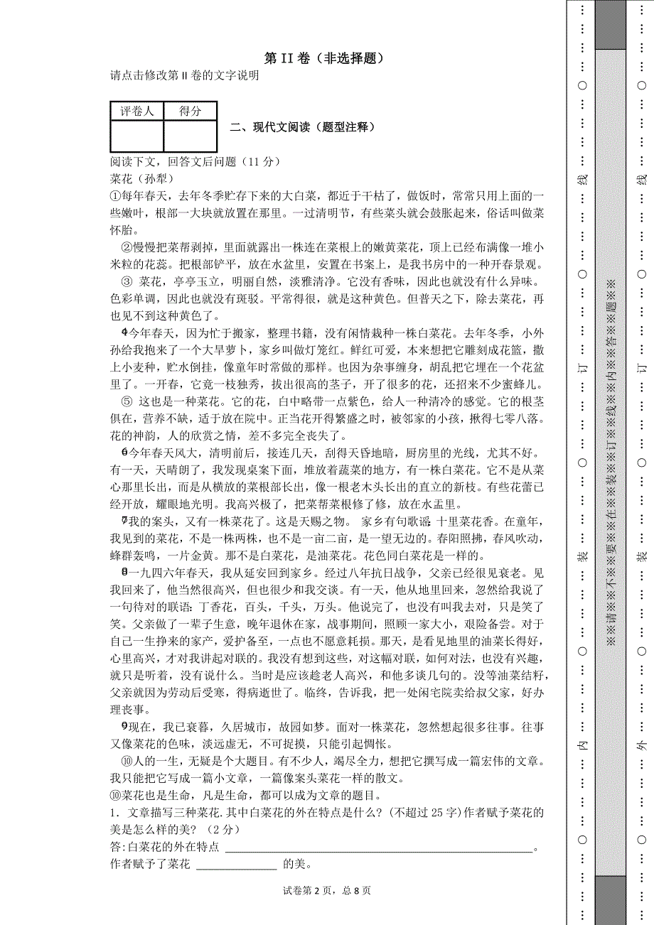 新目标九年级上册英语期末复习题2_第2页