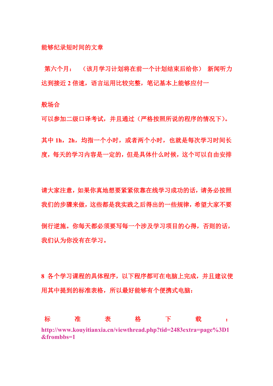 要实现梦想必须脚踏实地的一步一步慢慢的前行不管前途多么的绝望不管旅途多么的孤独只有坚持下来你_第3页