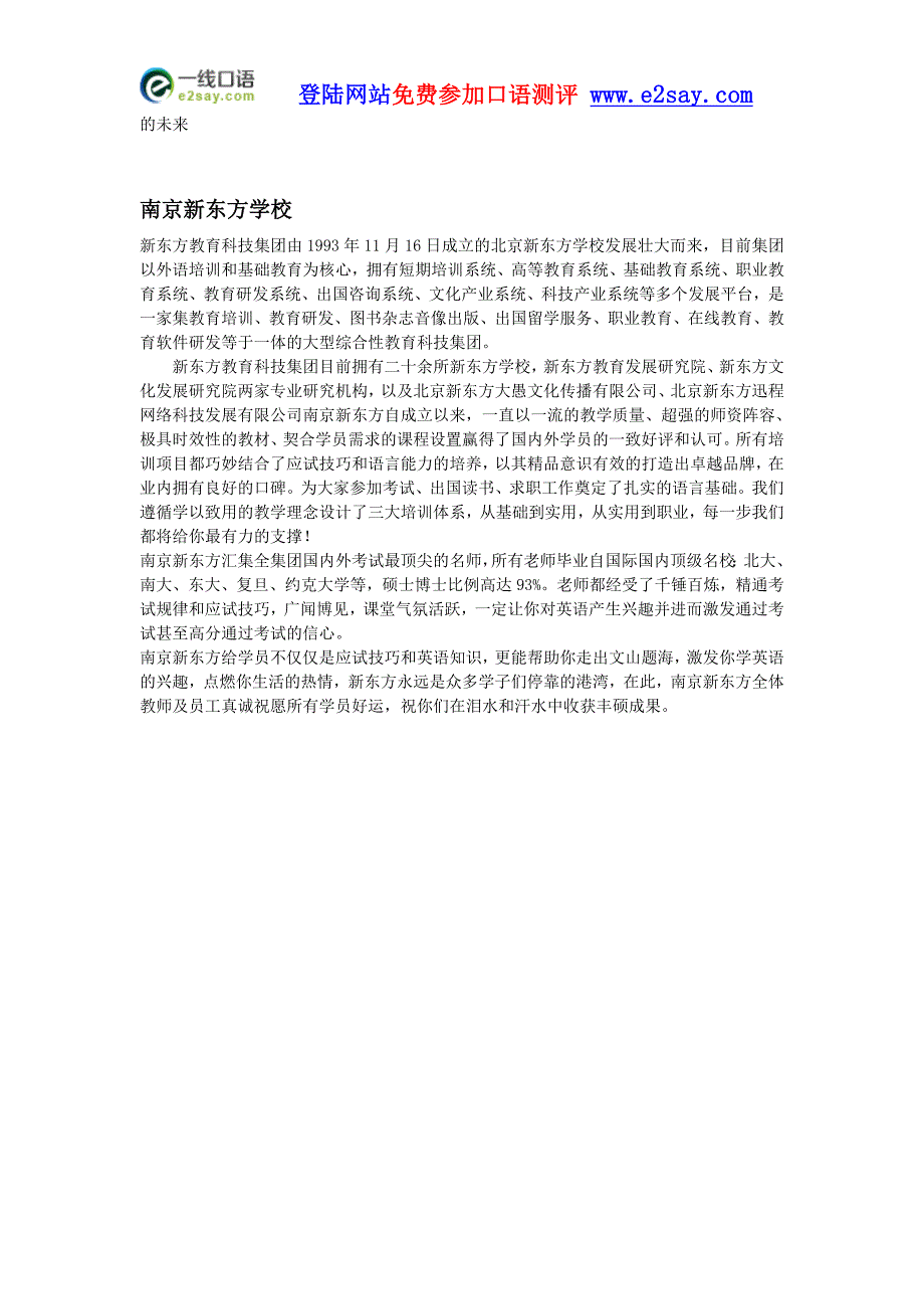 英语口语零基础如何学习_第3页