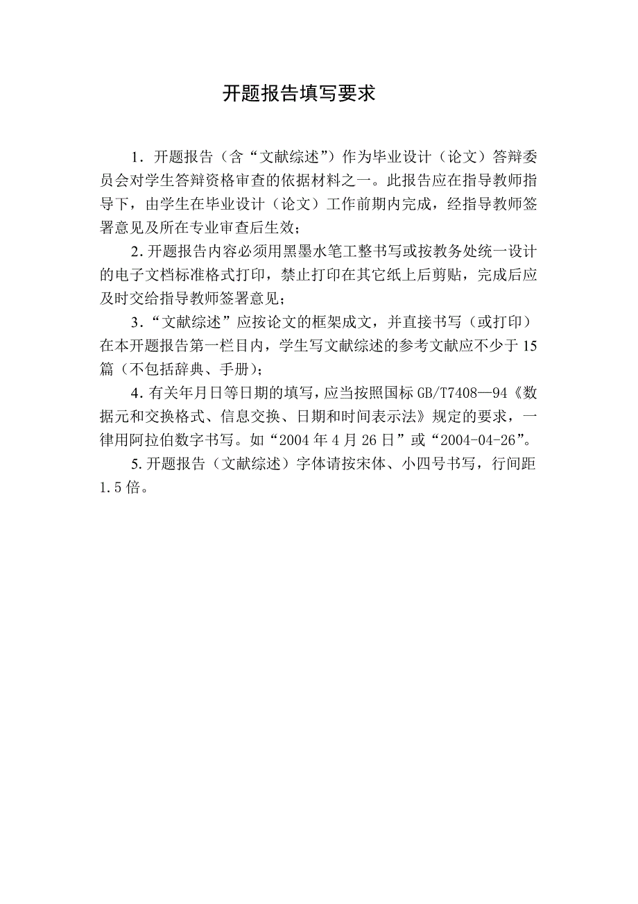 数字图像处理毕业论文开题报告_第2页