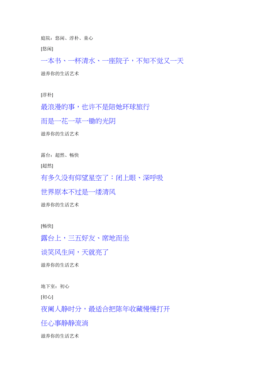 西湖湿地国际花园再创意2_第2页