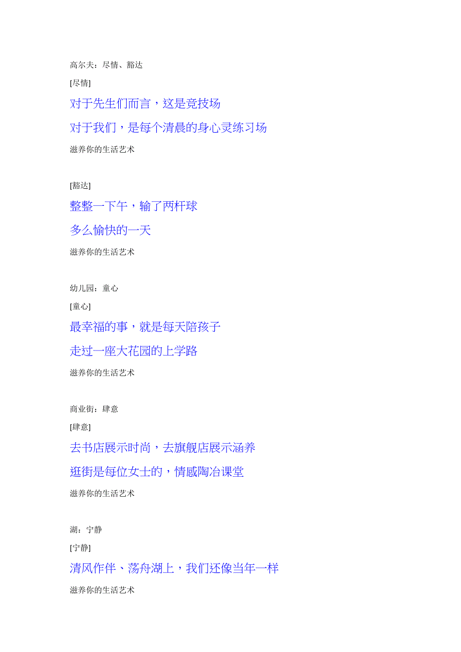 西湖湿地国际花园再创意2_第3页