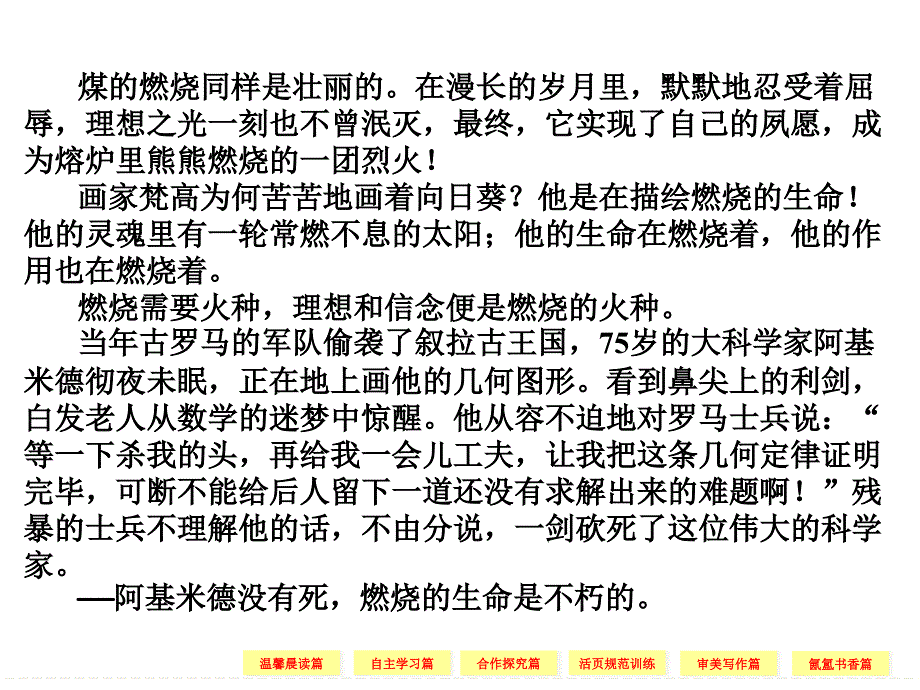 2013-2014学年高二语文同步课件诗歌1-1(新人教版选修《中国现代诗歌散文欣赏》)_第3页