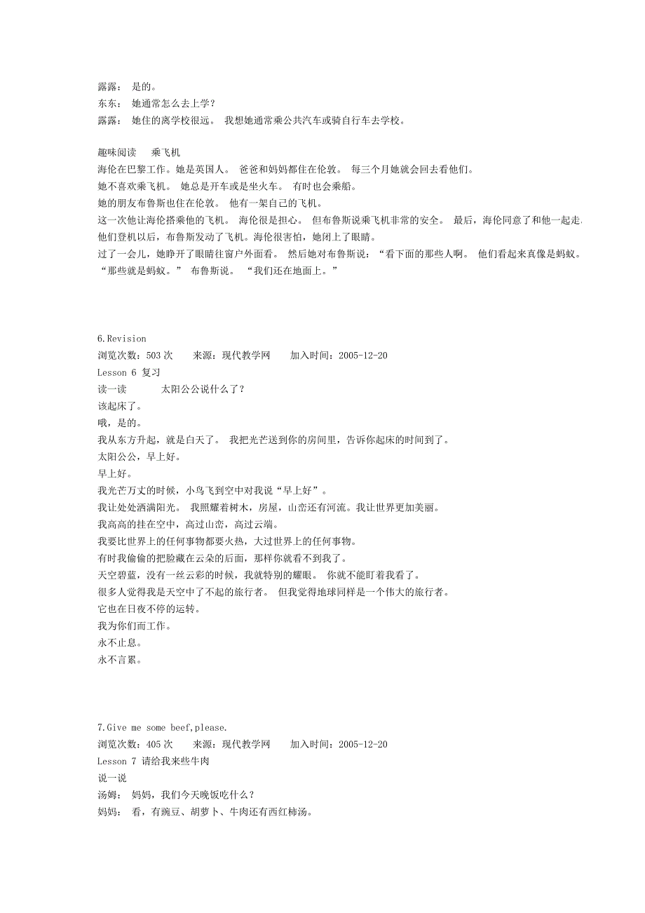 科普版小学六年级英语上册课文翻译_第4页