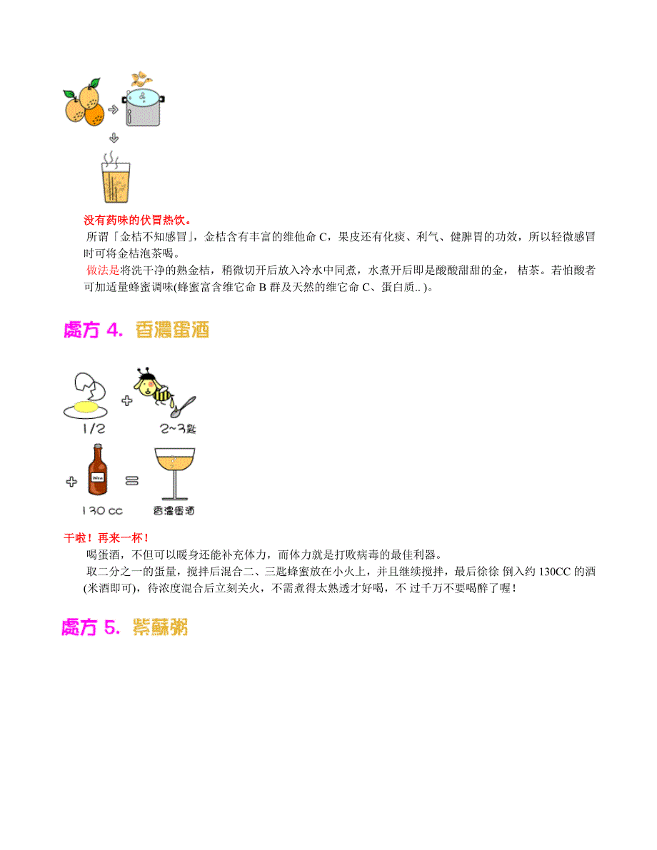 天气渐冷要好好照顾身体_第2页