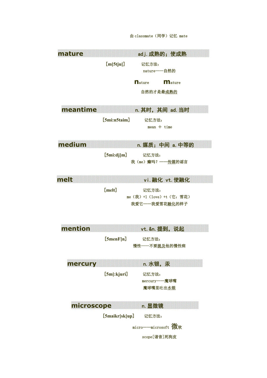 把四级英语单词复制到你的大脑M-Z_第2页