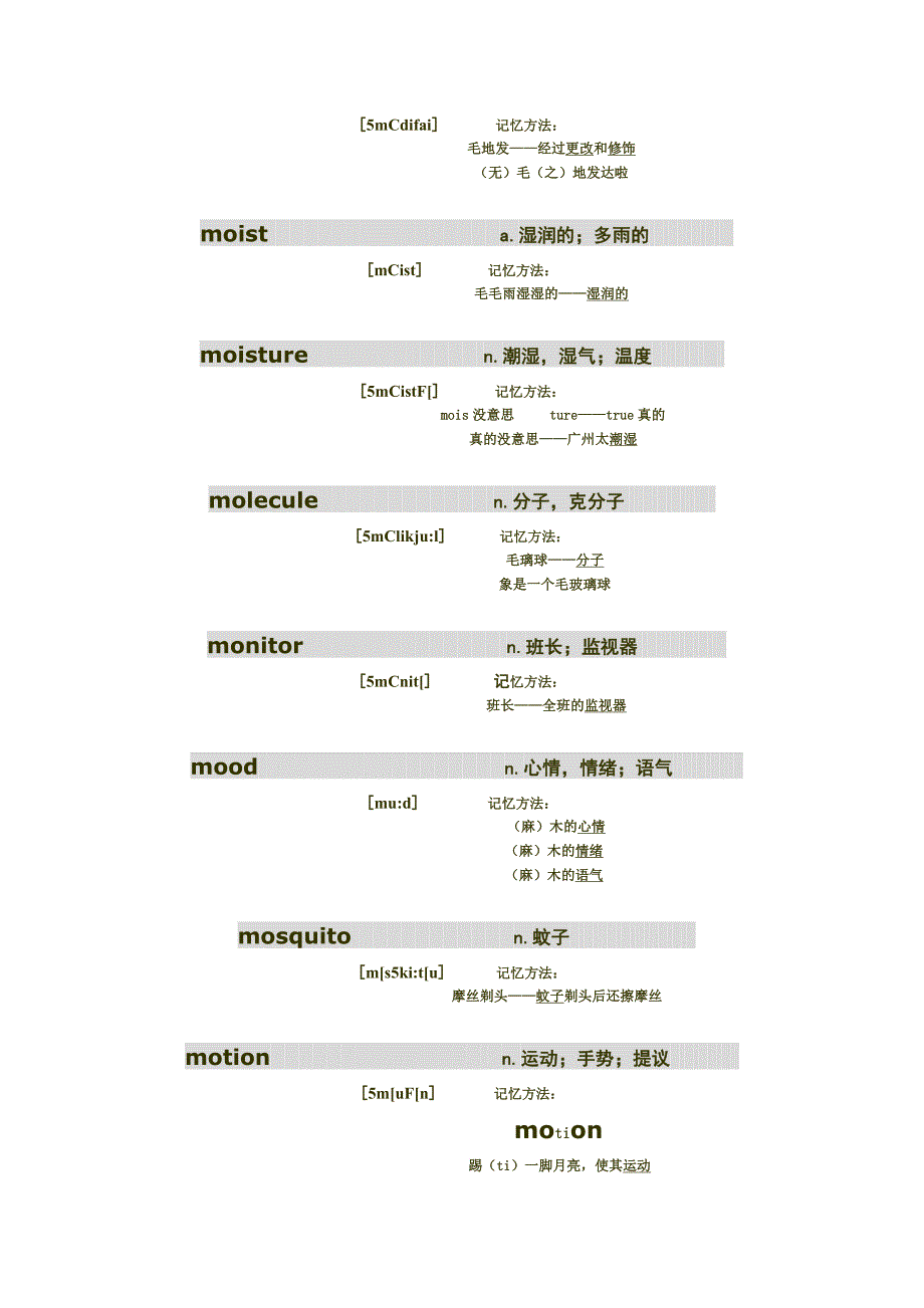 把四级英语单词复制到你的大脑M-Z_第4页