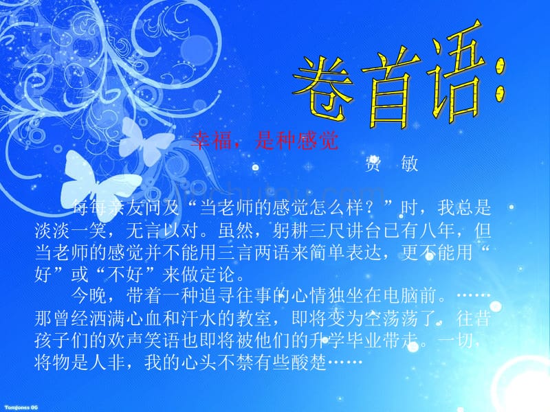 小学数学99班学习简报(第八期)主编郭晓莉_第2页