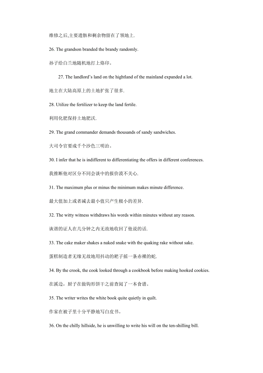 用8周(40天)的时间就能记住7000_第4页