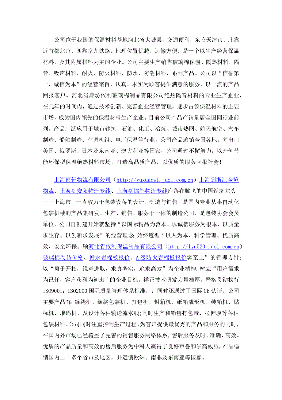 最新安检门方案之考勤系统典型解决方案_第4页