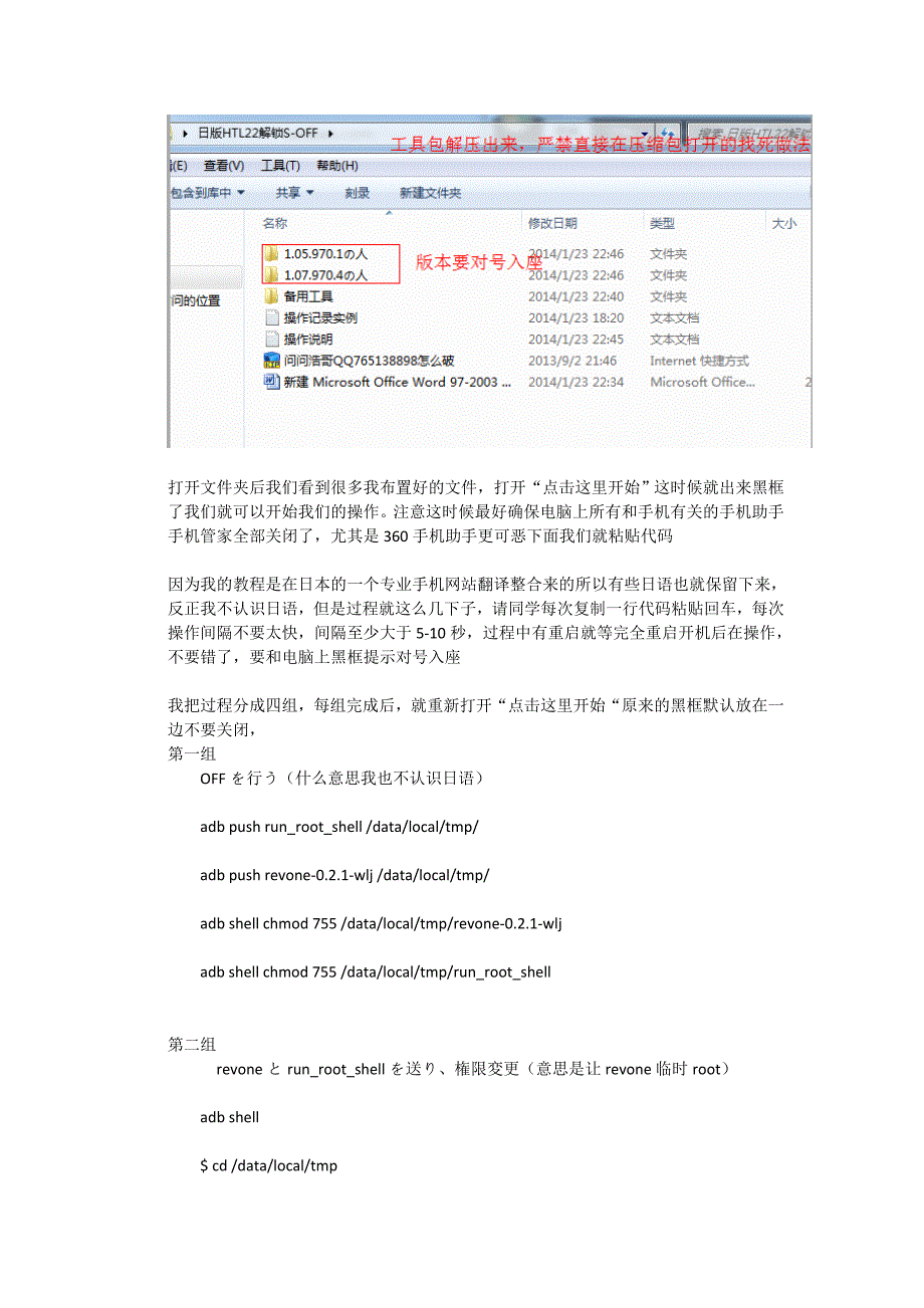 日版one完美s-off破解三网htl22成功s-off教程_第2页