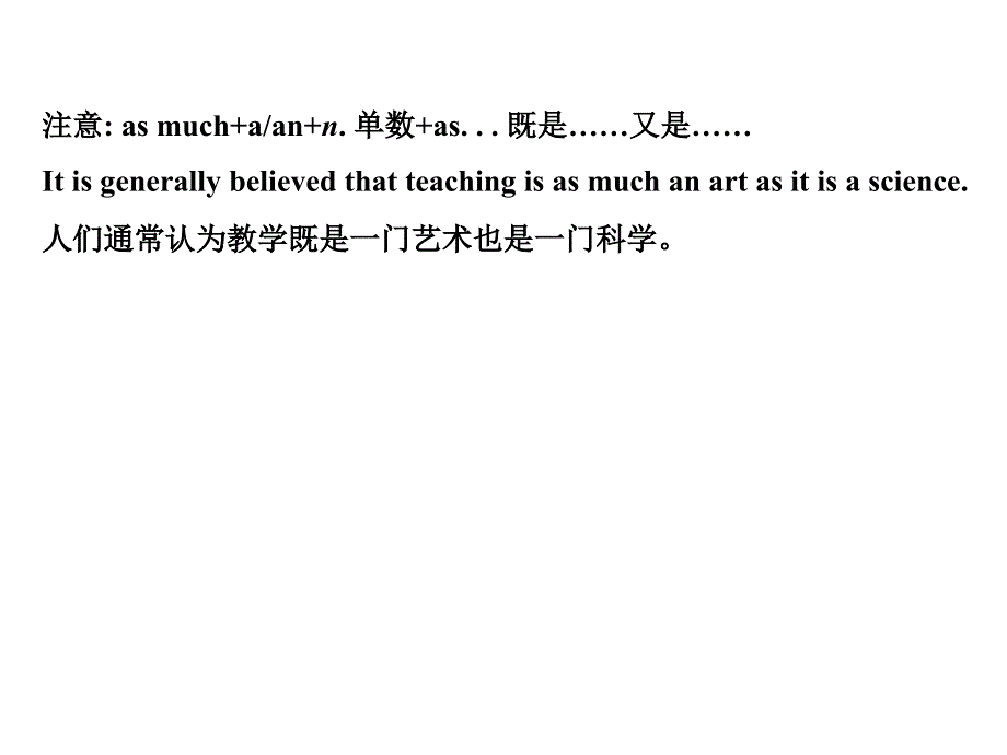 人教版全国通用语法专项突破形容词副词和倍数表达法共张_第4页