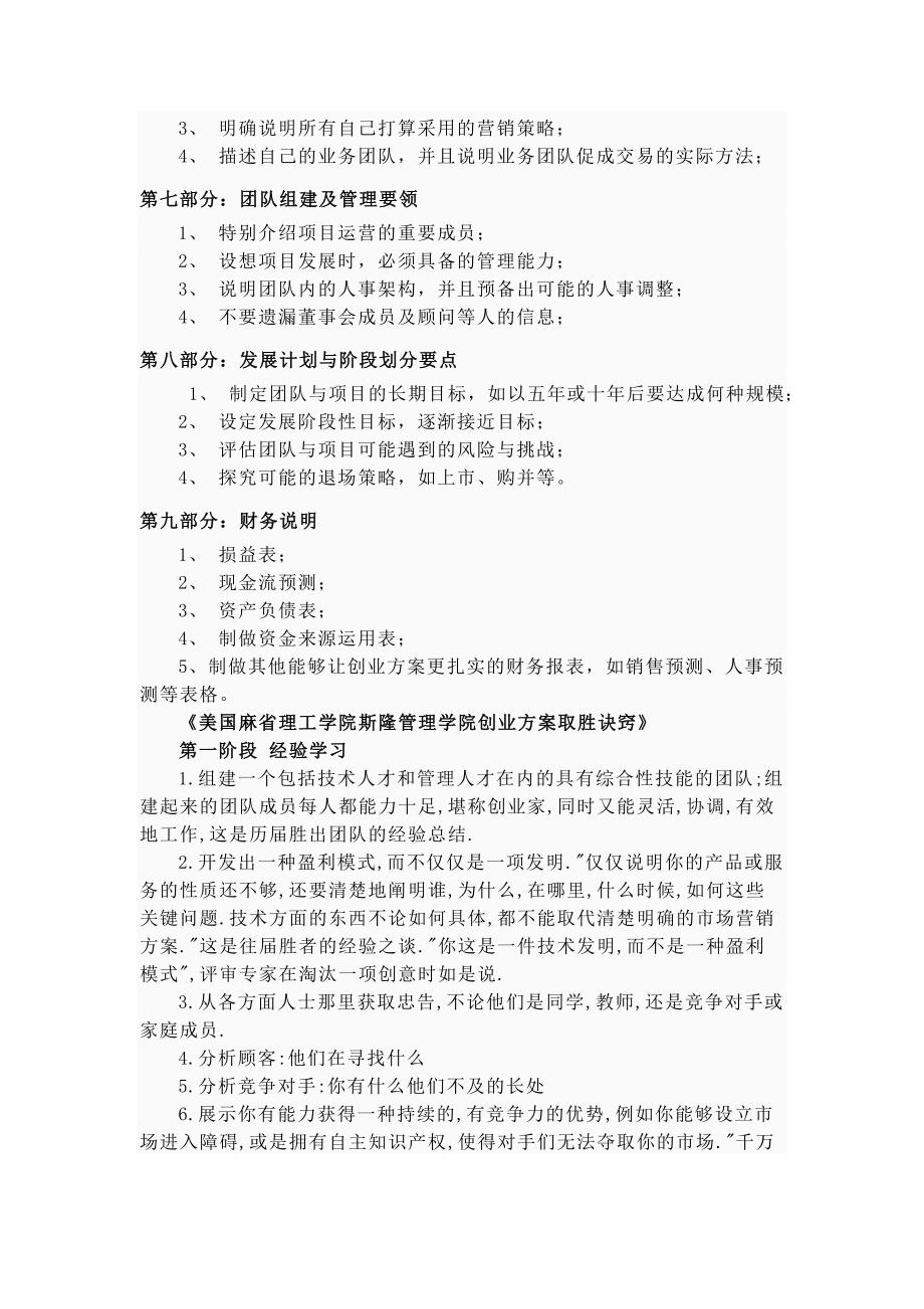 澳洲淡水龙虾又名红螯螯虾_第2页