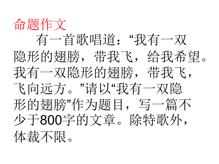 2013高考作文押宝题2012年17套作文题型_第4页