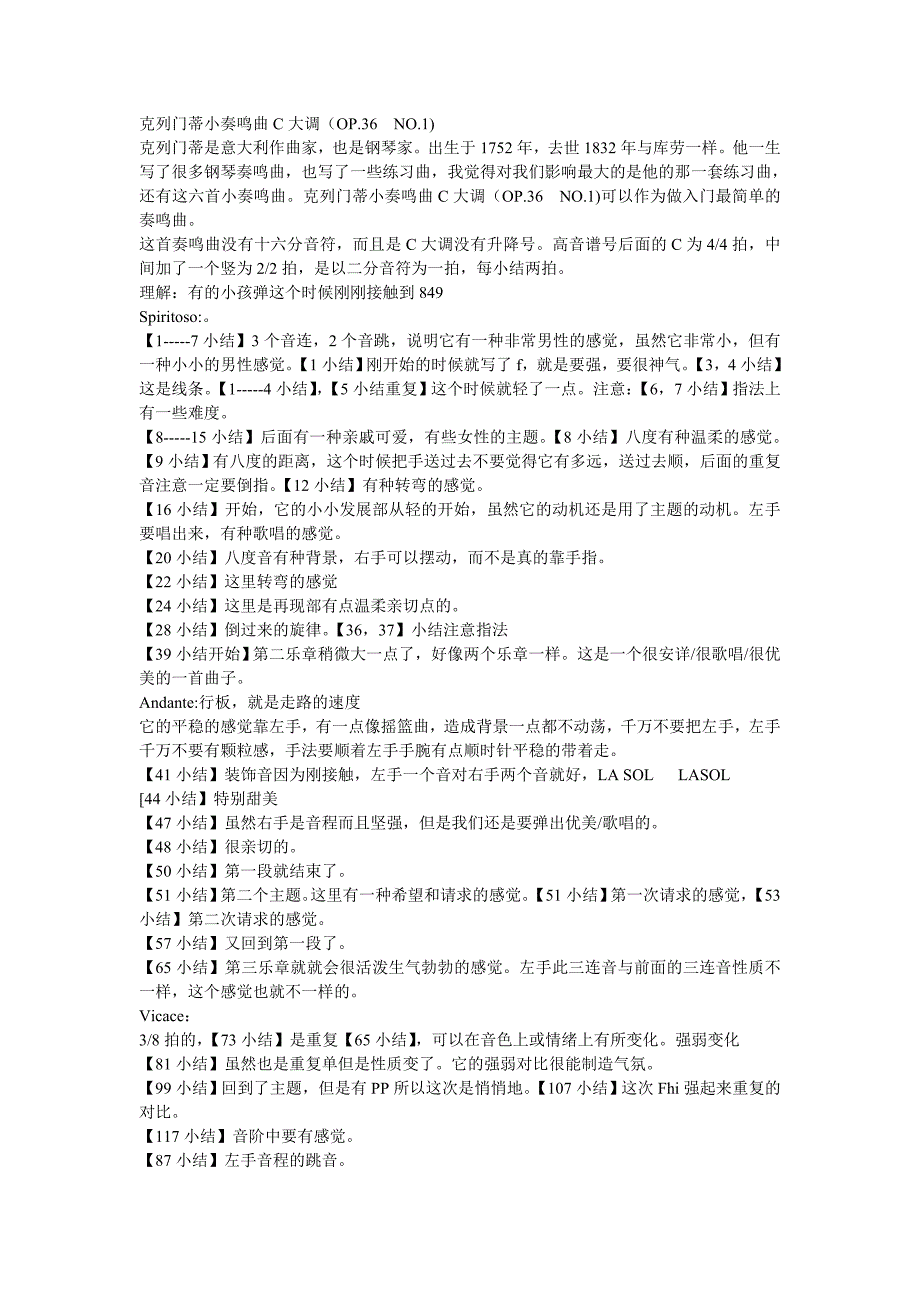 克列门蒂小奏鸣曲C大调_第1页