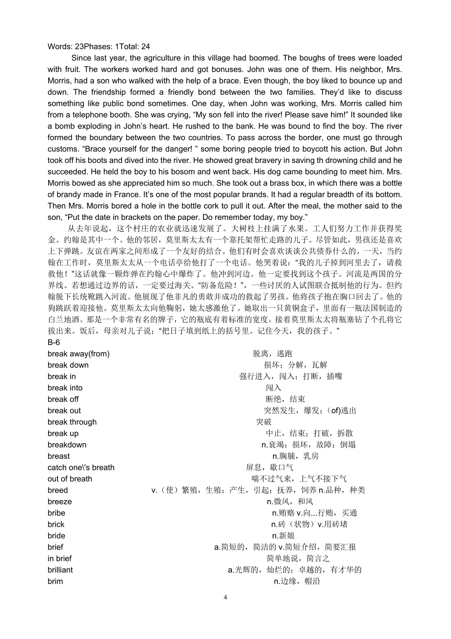 胡敏CET4读故事背单词打印_第4页