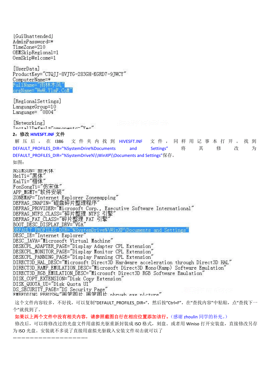 如何在win7和xp双系统都安装在C盘下修复win7引导项方法_第2页