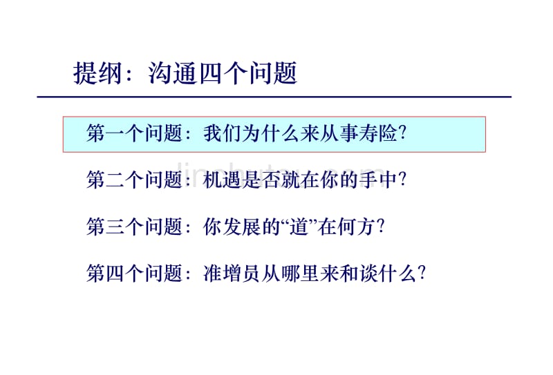 人人头上都有一片蓝蓝的天空(泉州意愿篇)_第3页