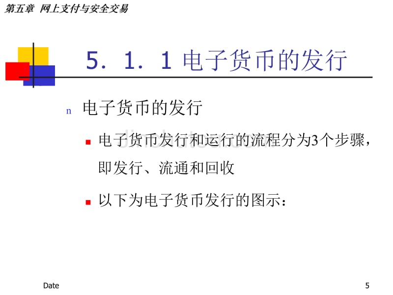 案例招商银行的网上业务招商银行简介招商银行(http_第5页