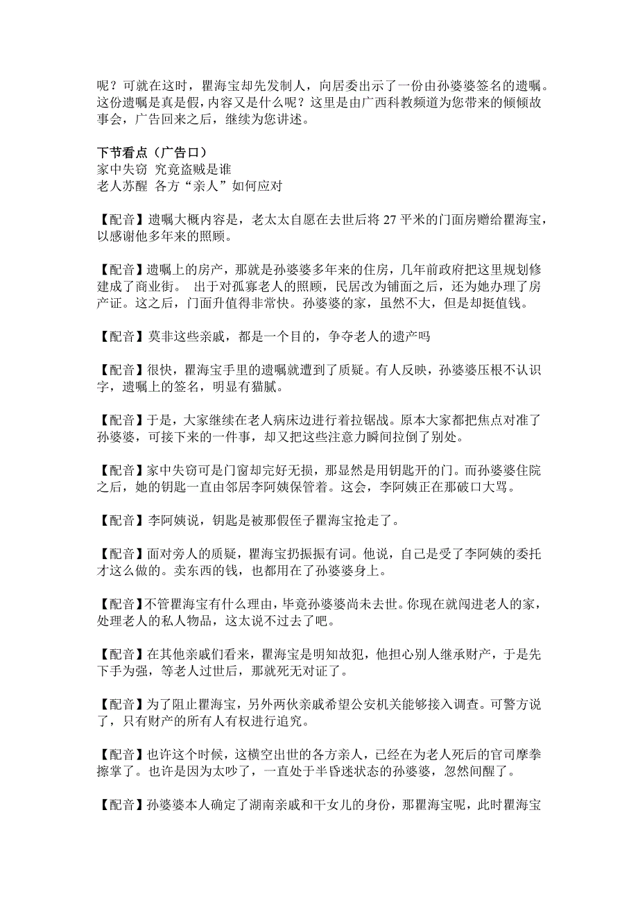 父女亲子鉴定恩仇恨从天而降的亲人们_第3页