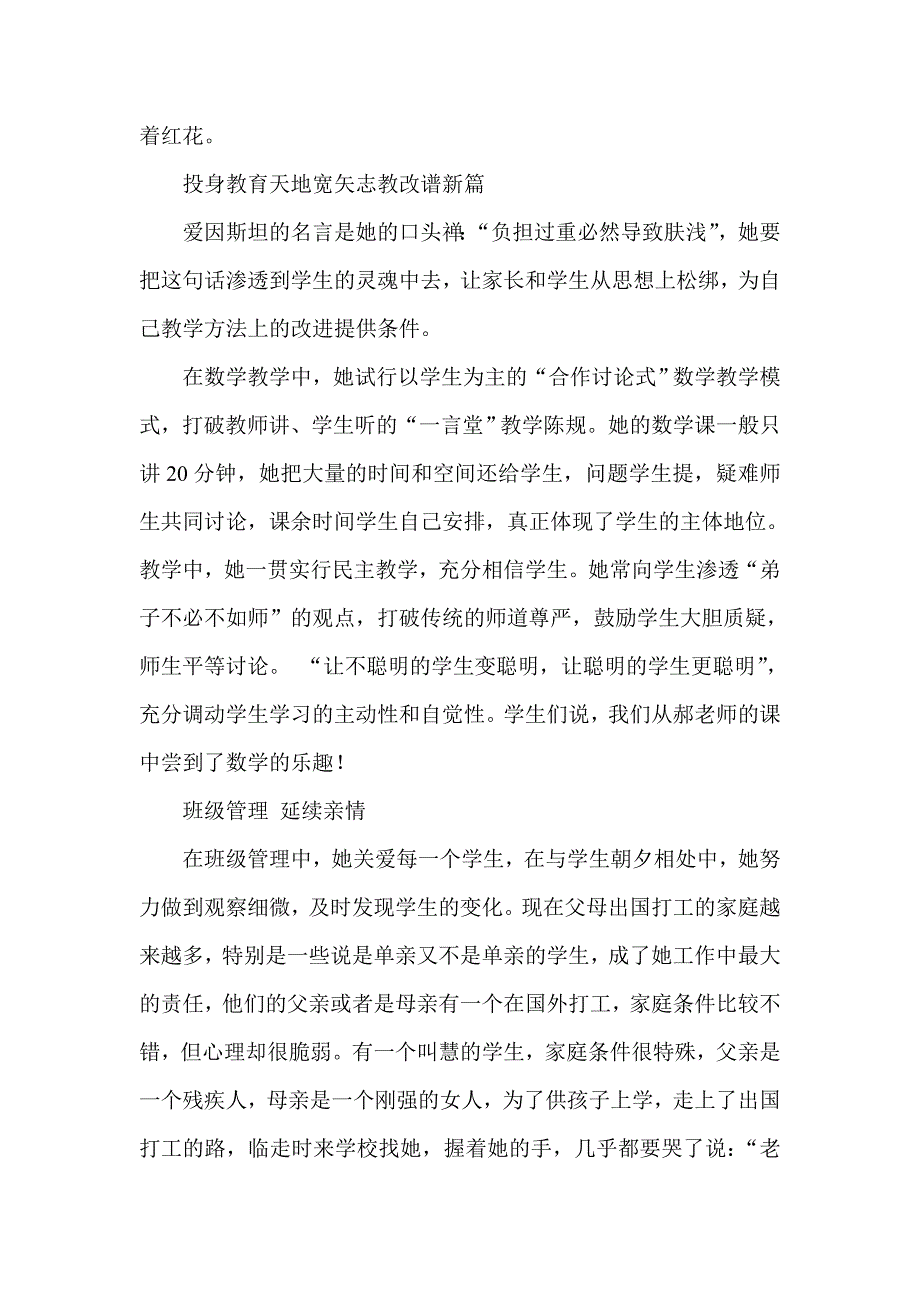 如牛远足乐负重不待扬鞭自奋蹄_第2页