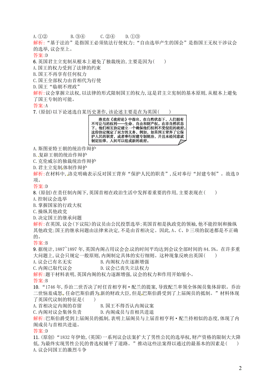 2015-2016学年高中历史 3.7英国君主立宪制的建立课后习题 新人教版必修1_第2页