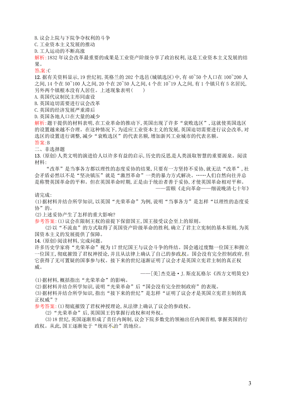 2015-2016学年高中历史 3.7英国君主立宪制的建立课后习题 新人教版必修1_第3页