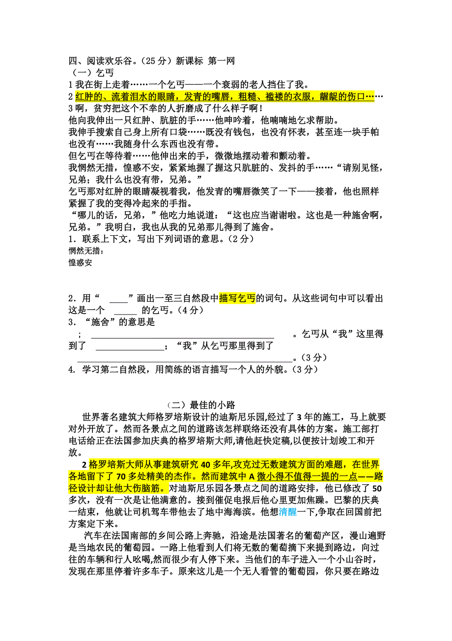 五年级下学期期末试卷附答案10_第3页