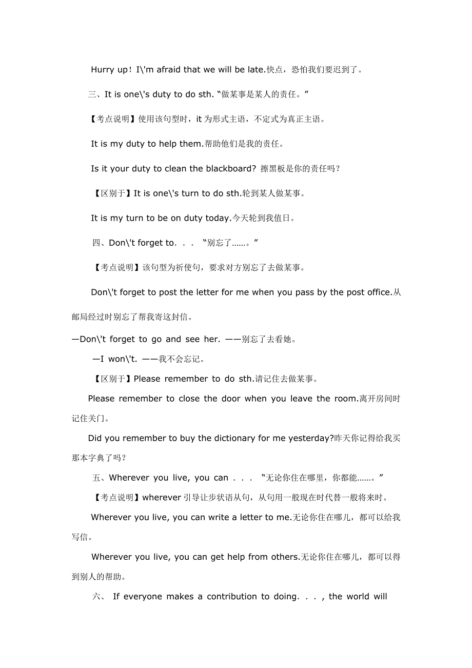 人教版新目标九年级Unit3知识归纳_第3页