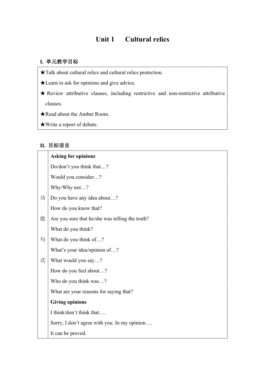 人教新课标高一英语必修2Unit1教案_第1页