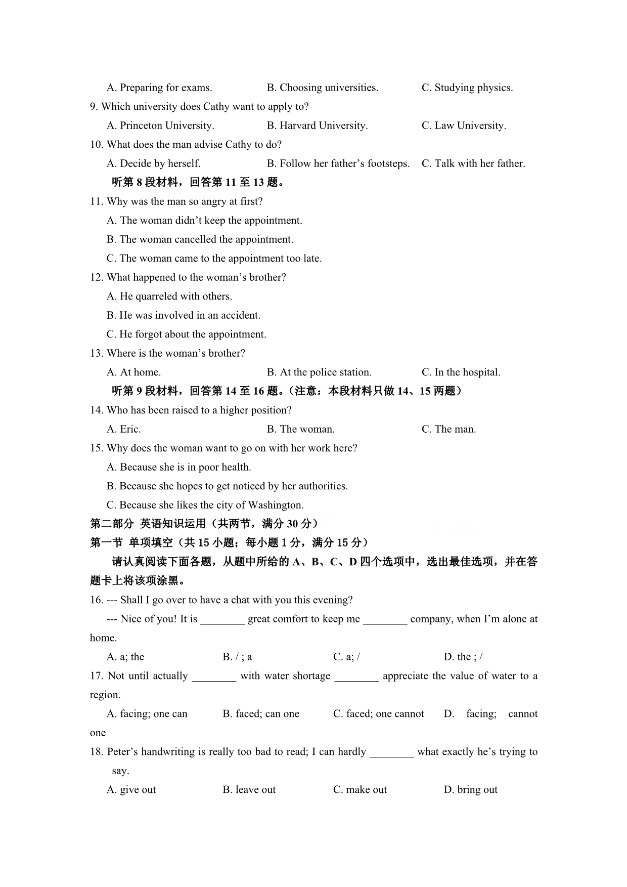 江苏省扬州市2012-2013学年高二下学期期末调研测试英语含答案_第2页