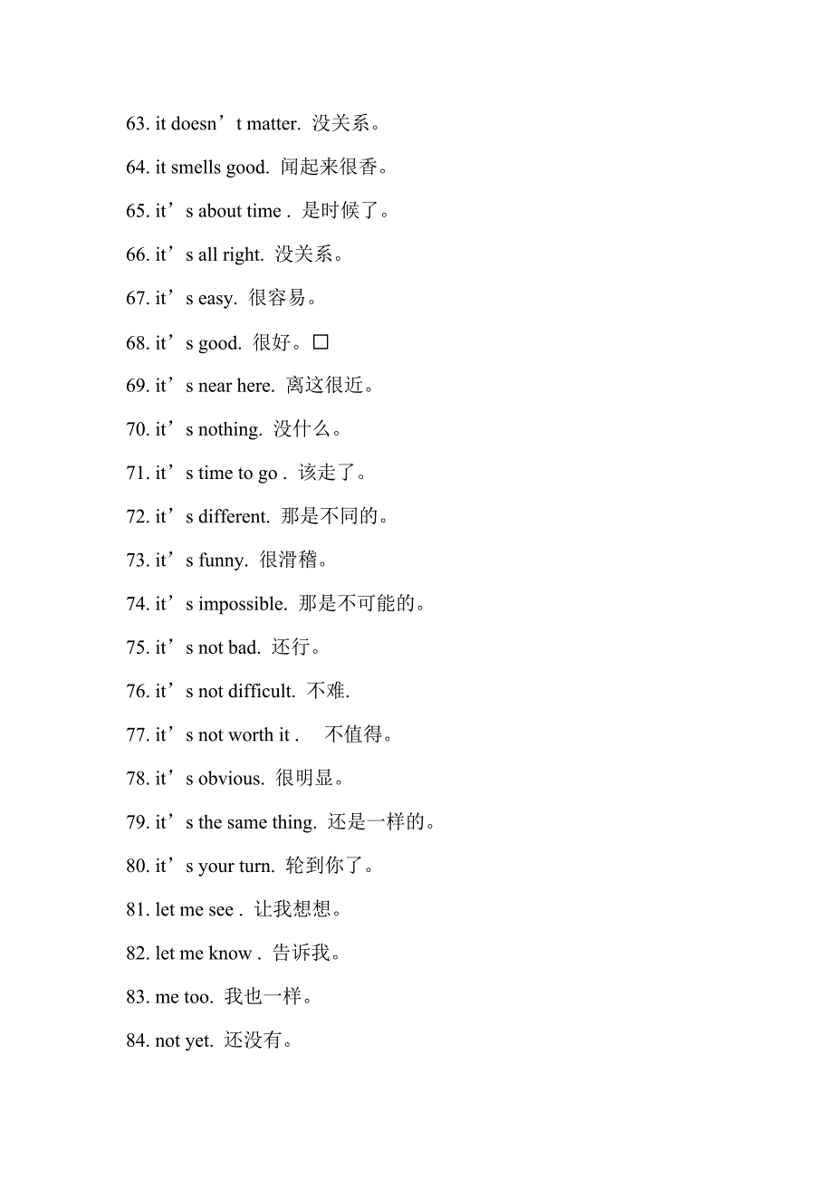 虚拟语英语材料英国最常用的118句口语_第4页