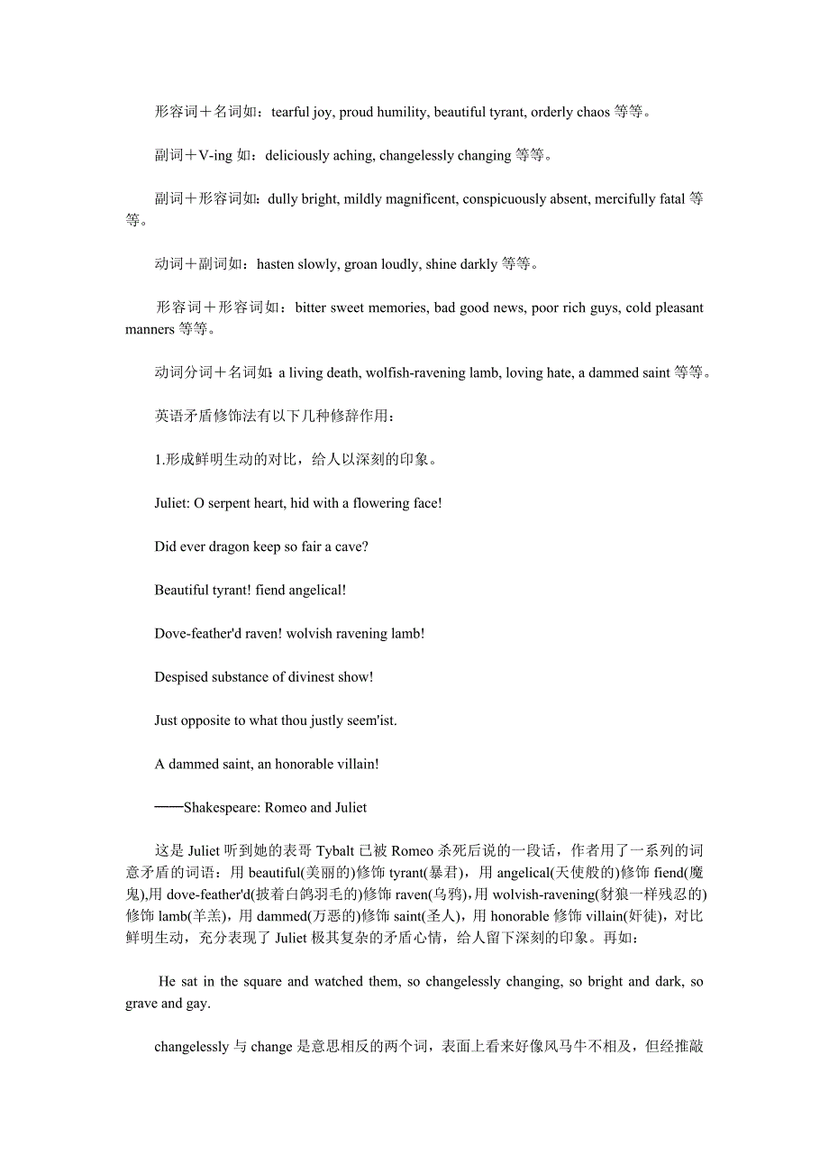 英语的两种修饰法：矛盾修饰法矛盾修饰法跟PUN(双关语)_第2页