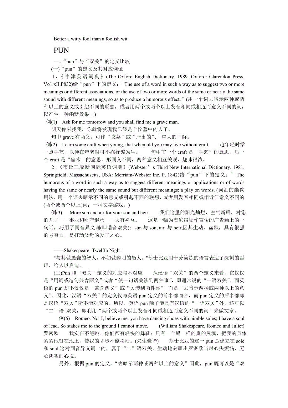 英语的两种修饰法：矛盾修饰法矛盾修饰法跟PUN(双关语)_第4页