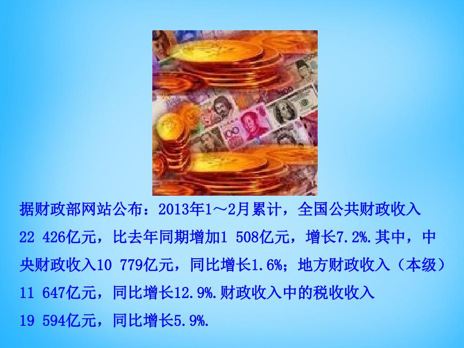 2015版七年级数学上册 1.6 有理数的乘方（第2课时）教学课件 （新版）湘教版_第4页