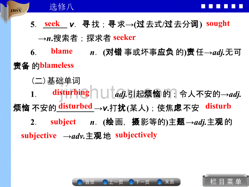 高三英语复习资料_第4页