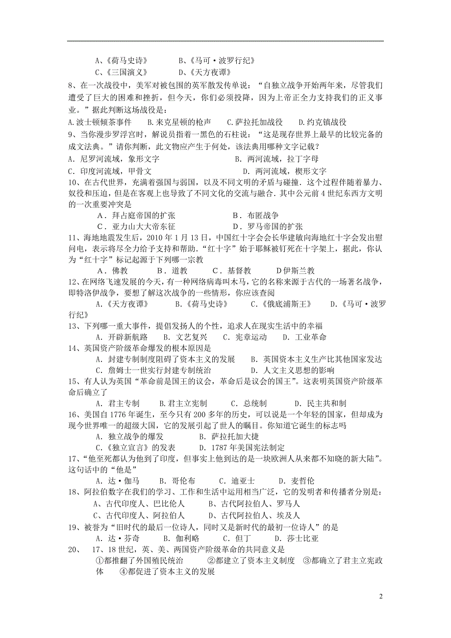 广东省江门市开平五中2014届九年级历史上学期期中试题_第2页