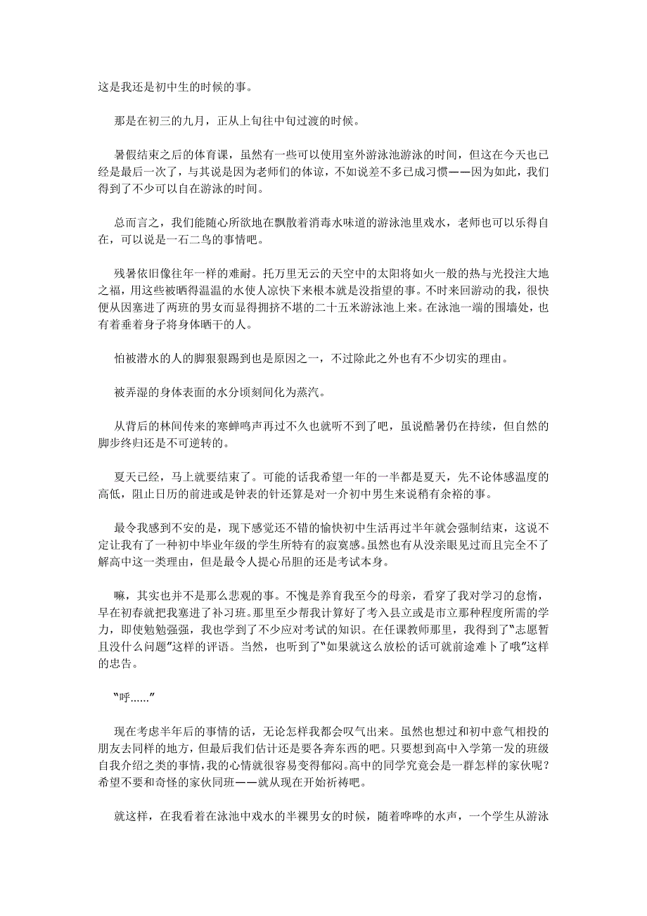 凉宫春日物语特典短篇Rainyday_第1页