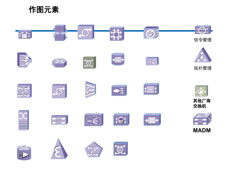 非常经典的ppt图形素材-让你做出漂亮的PPT_第4页