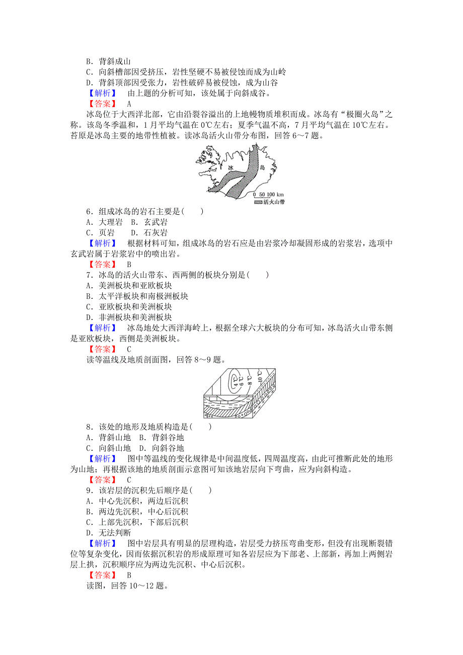 2015-2016学年高中地理 4.2山地的形成练习 新人教版必修1(1)_第2页