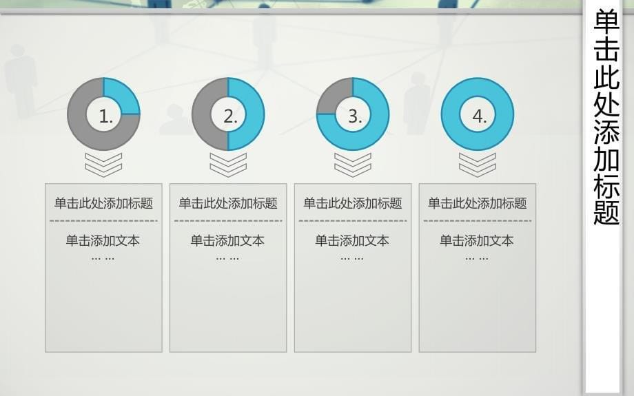 精致漂亮个性商务企业简介PPT模板_第5页