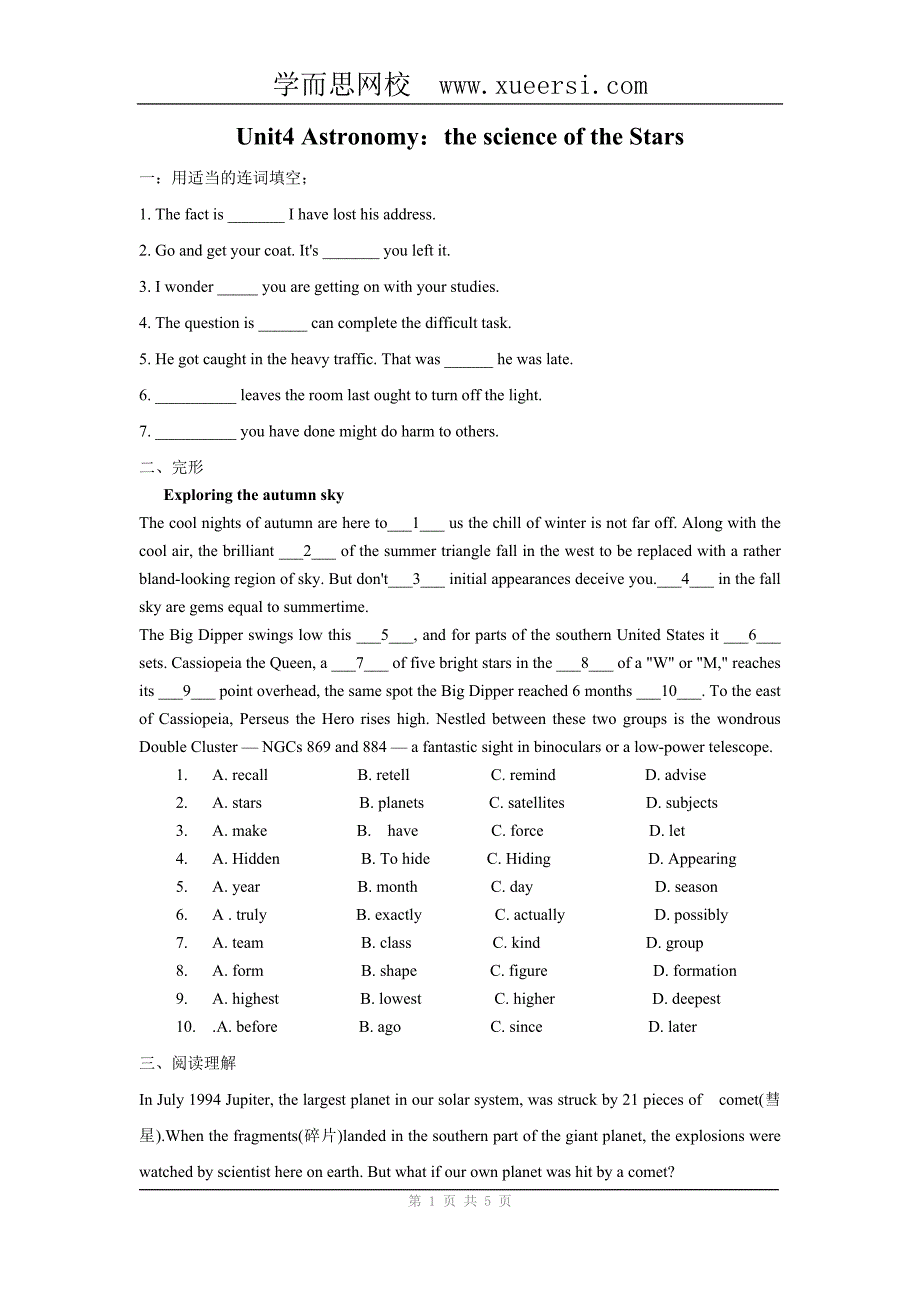 英语：Unit4《Astronomythescienceofthestars》单元同步测试_第1页