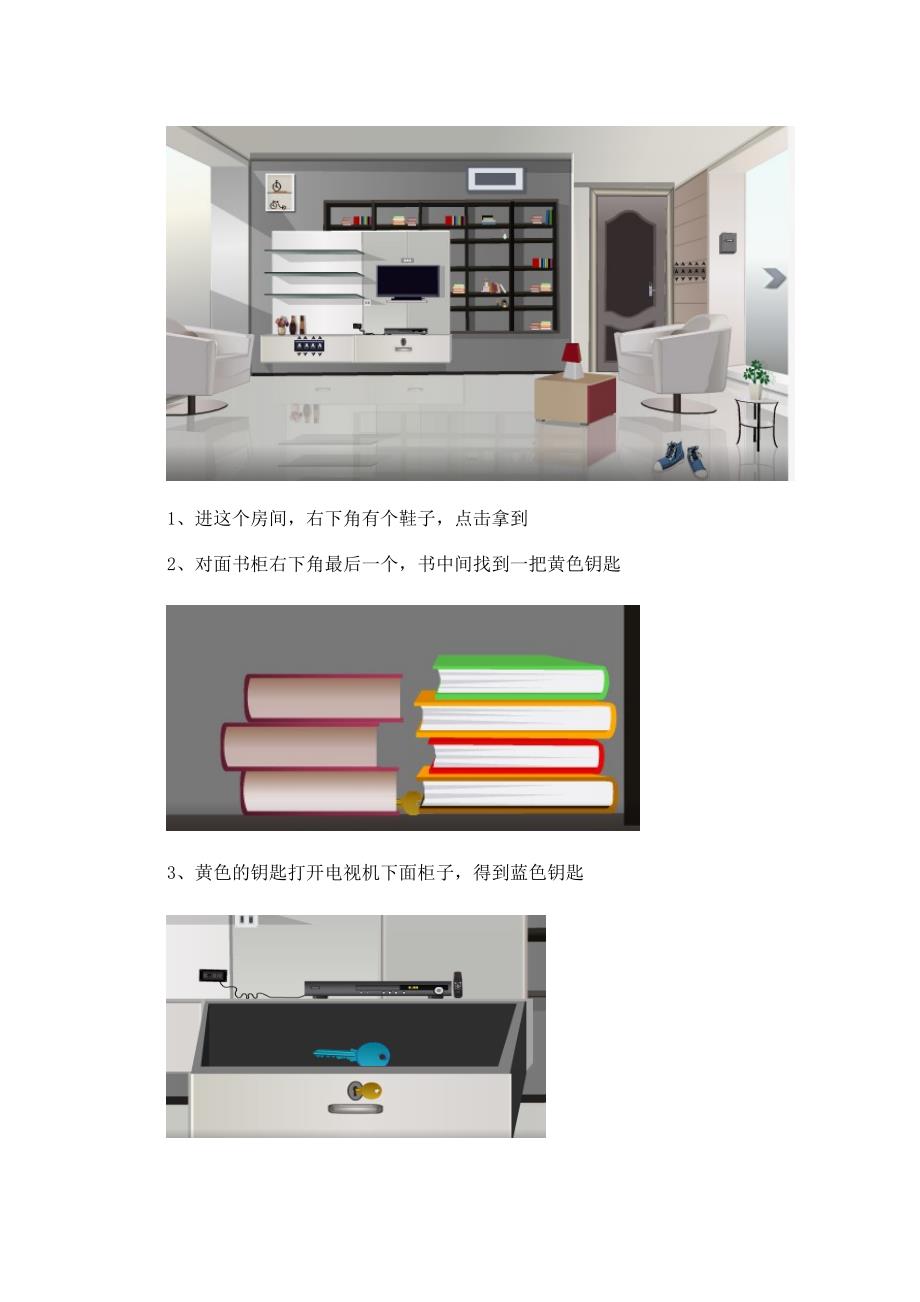逃出精致豪华别墅攻略--4399游戏_第1页