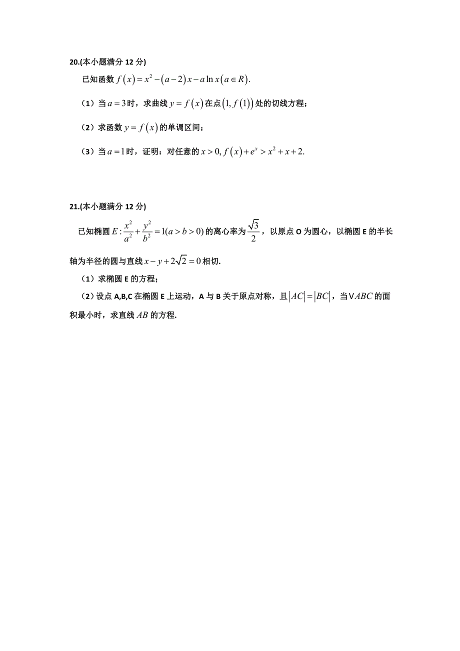 山东省滨州市2016届高三第二次模拟考试数学（文）试题含答案_第4页