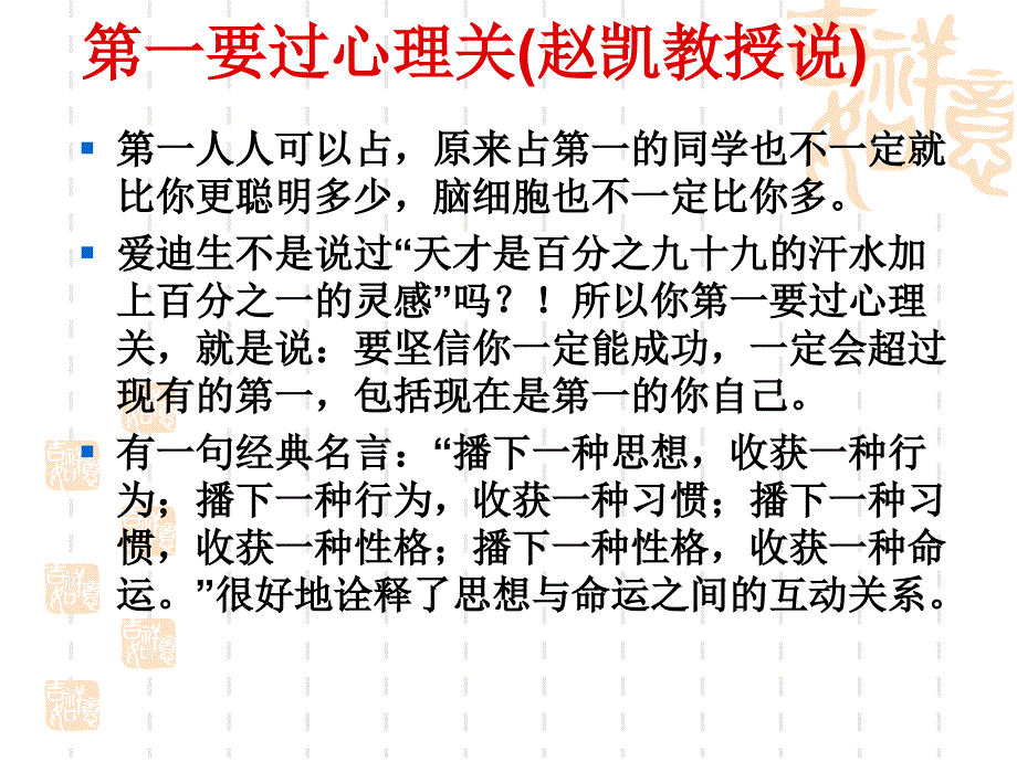 高中学习生活指导_第4页