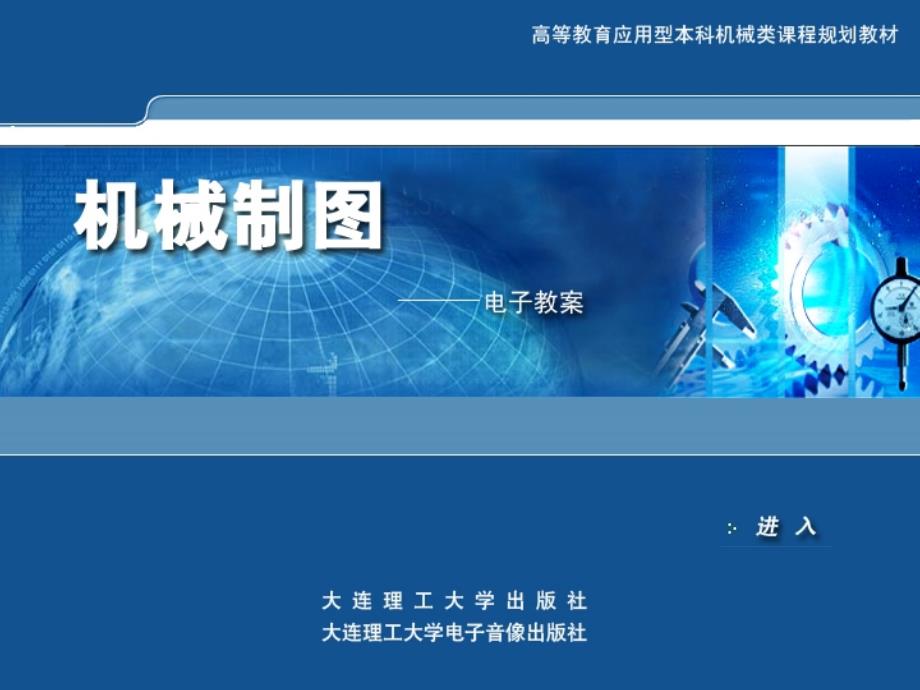 10直线与平面平行以及两平面相互平行的几何条件和作图方法_第1页