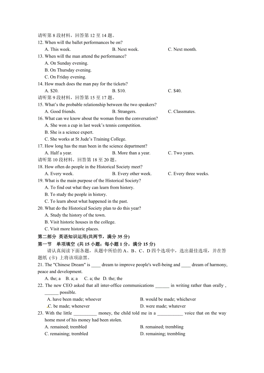 江苏省东海县2016届高三上学期第一次月考英语试题含答案_第2页