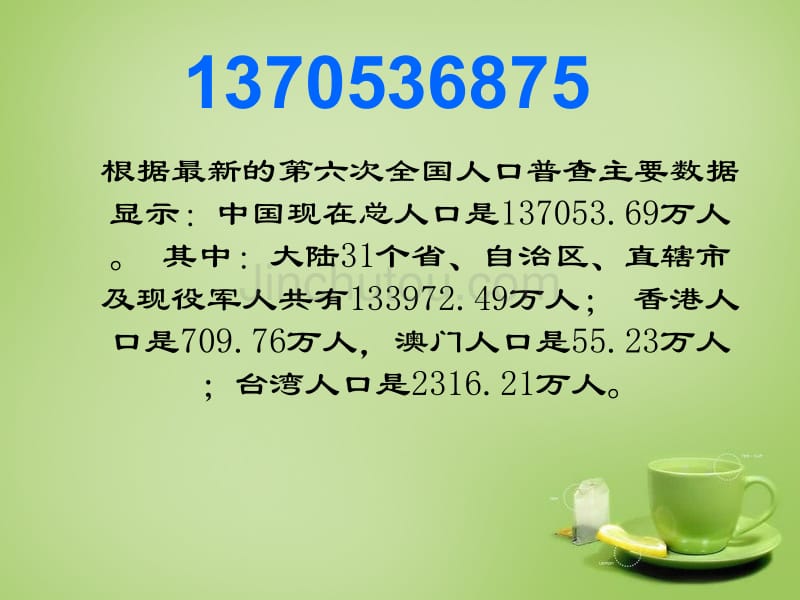 2015年秋六年级语文上册《别挤了》课件2 北师大版_第2页