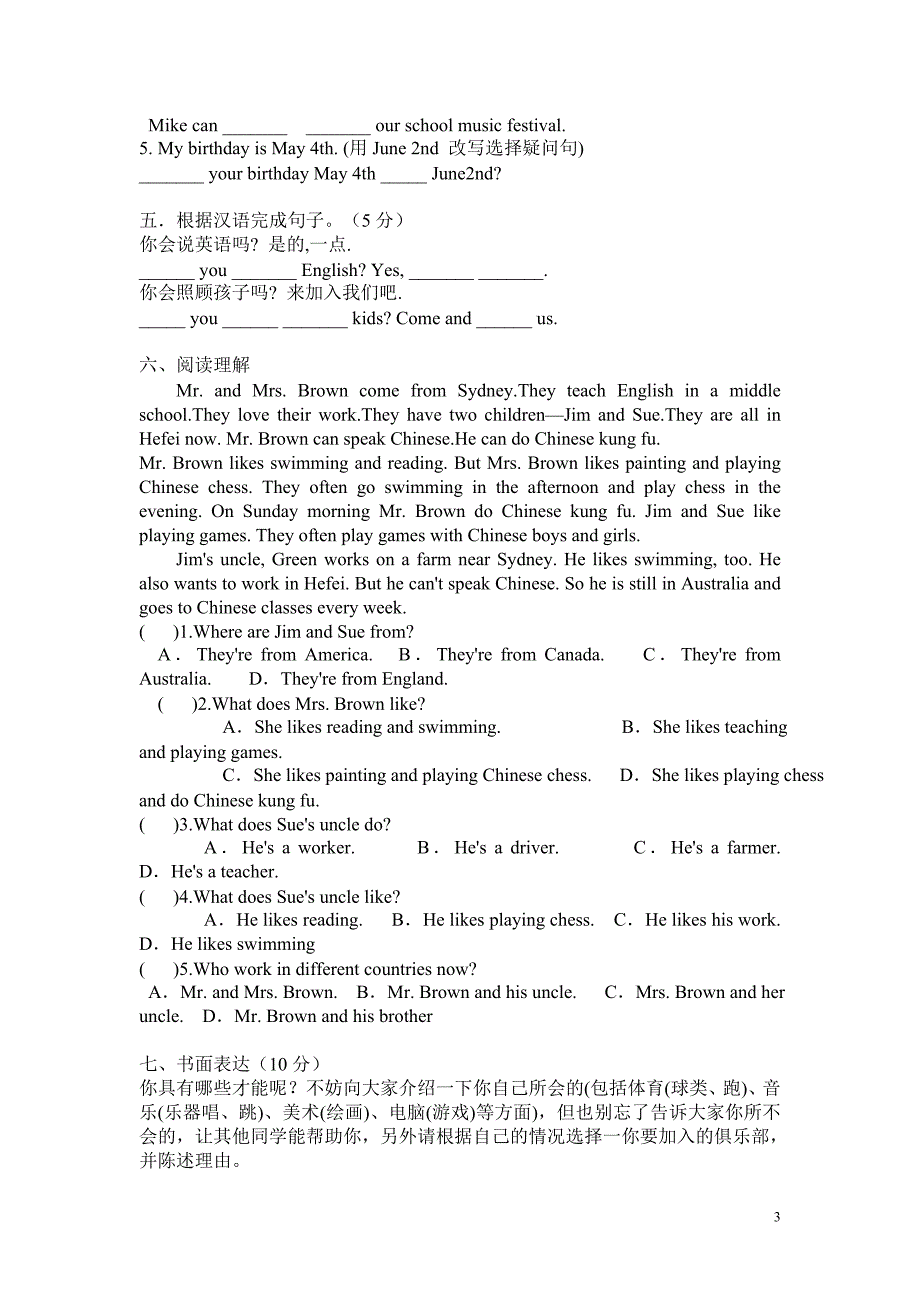 人教版初一上册英语1-2单元_第3页