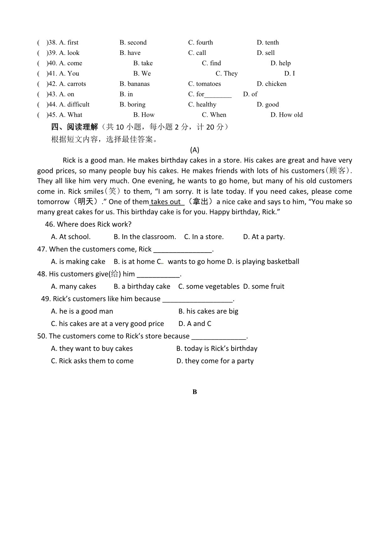 四川省盐边县2016—2017学年七年级上期末英语试题及答案_第4页